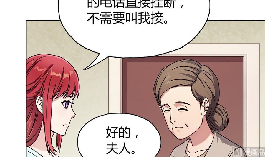 第二十四回：对你，不会有愧疚-枕上萌妻之交易婚约-玄喵工作室（第39张）