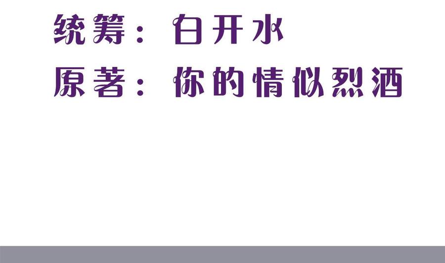第二十五回：妈妈留下的遗物-枕上萌妻之交易婚约-玄喵工作室（第2张）