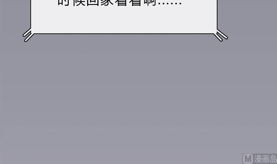 第二十五回：妈妈留下的遗物-枕上萌妻之交易婚约-玄喵工作室（第12张）