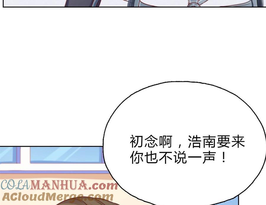 第二十五回：妈妈留下的遗物-枕上萌妻之交易婚约-玄喵工作室（第28张）