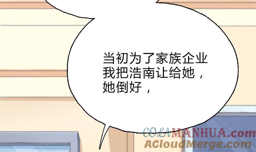 第二十五回：妈妈留下的遗物-枕上萌妻之交易婚约-玄喵工作室（第4张）