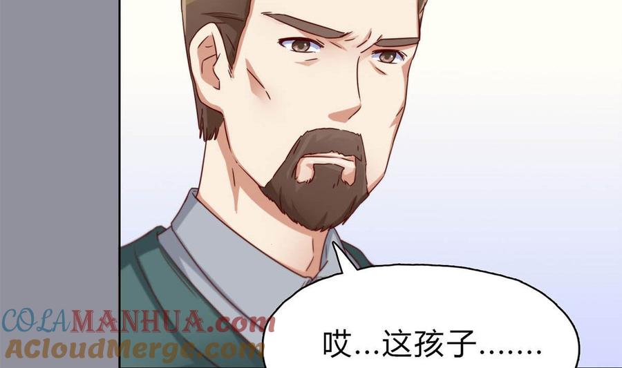 第二十五回：妈妈留下的遗物-枕上萌妻之交易婚约-玄喵工作室（第10张）