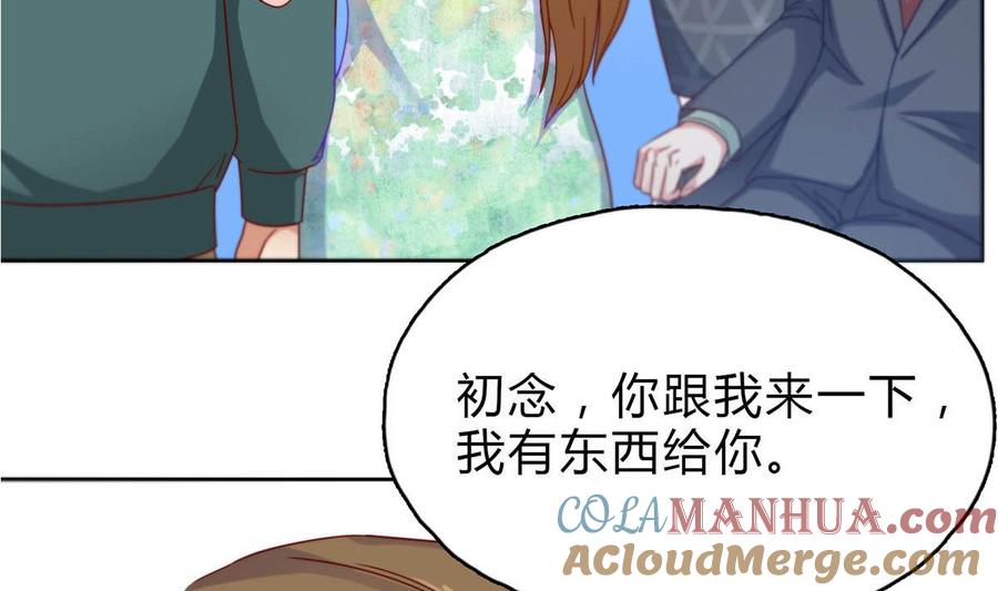 第二十五回：妈妈留下的遗物-枕上萌妻之交易婚约-玄喵工作室（第52张）