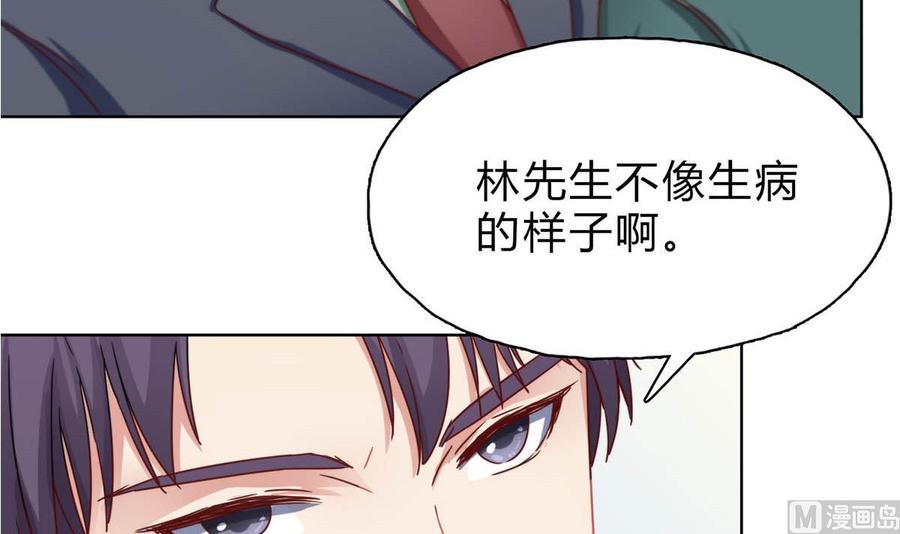 第二十五回：妈妈留下的遗物-枕上萌妻之交易婚约-玄喵工作室（第36张）