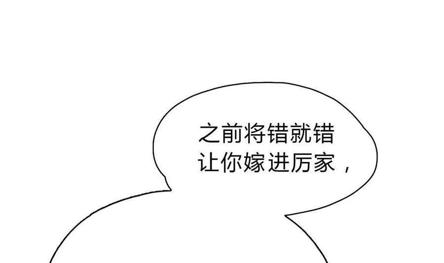 第二十五回：妈妈留下的遗物-枕上萌妻之交易婚约-玄喵工作室（第62张）