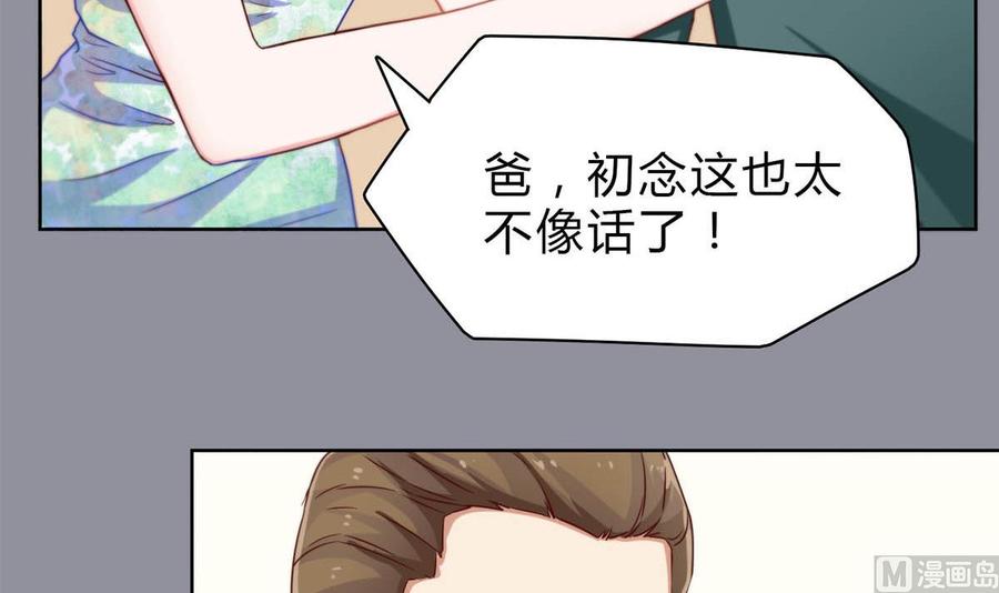 第二十五回：妈妈留下的遗物-枕上萌妻之交易婚约-玄喵工作室（第9张）