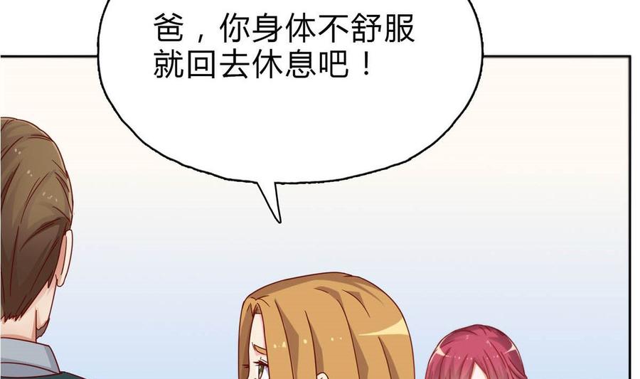 第二十五回：妈妈留下的遗物-枕上萌妻之交易婚约-玄喵工作室（第50张）