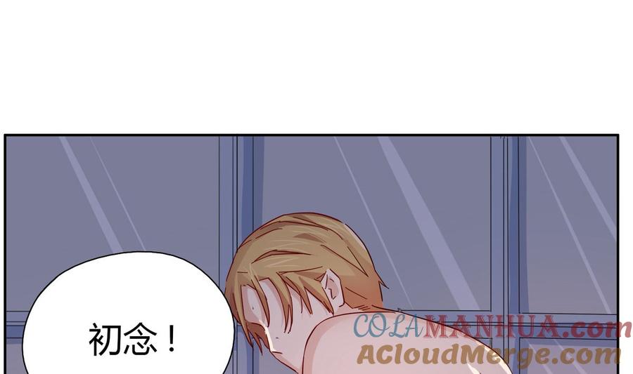 第一回：背叛的滋味-枕上萌妻之交易婚约-玄喵工作室（第19张）