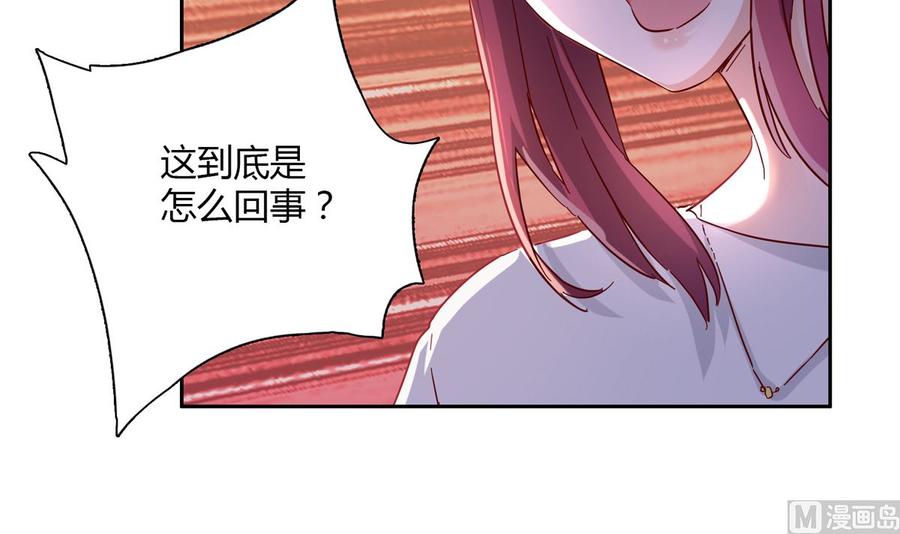 第一回：背叛的滋味-枕上萌妻之交易婚约-玄喵工作室（第18张）