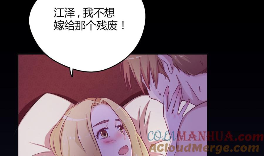 第一回：背叛的滋味-枕上萌妻之交易婚约-玄喵工作室（第7张）