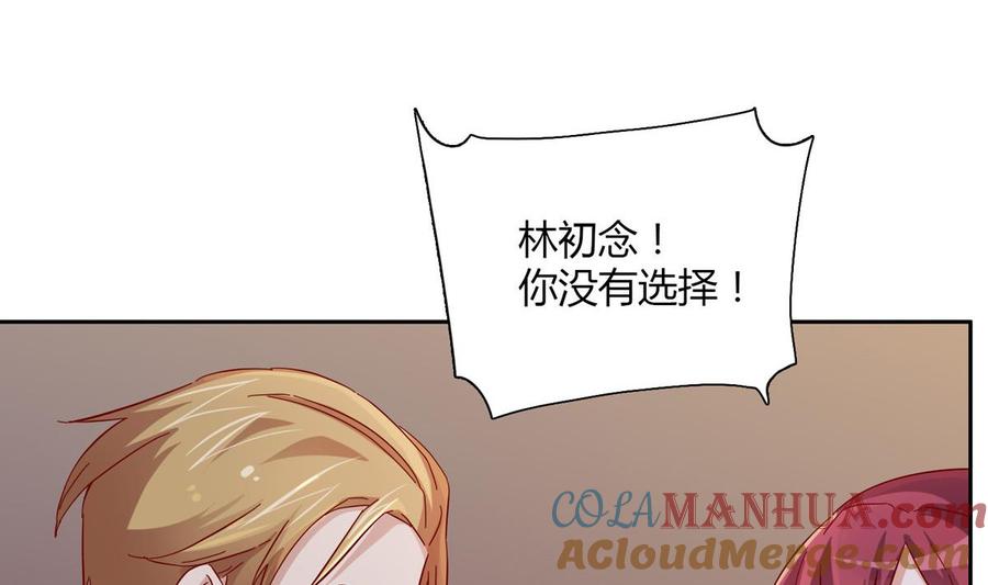 第一回：背叛的滋味-枕上萌妻之交易婚约-玄喵工作室（第40张）
