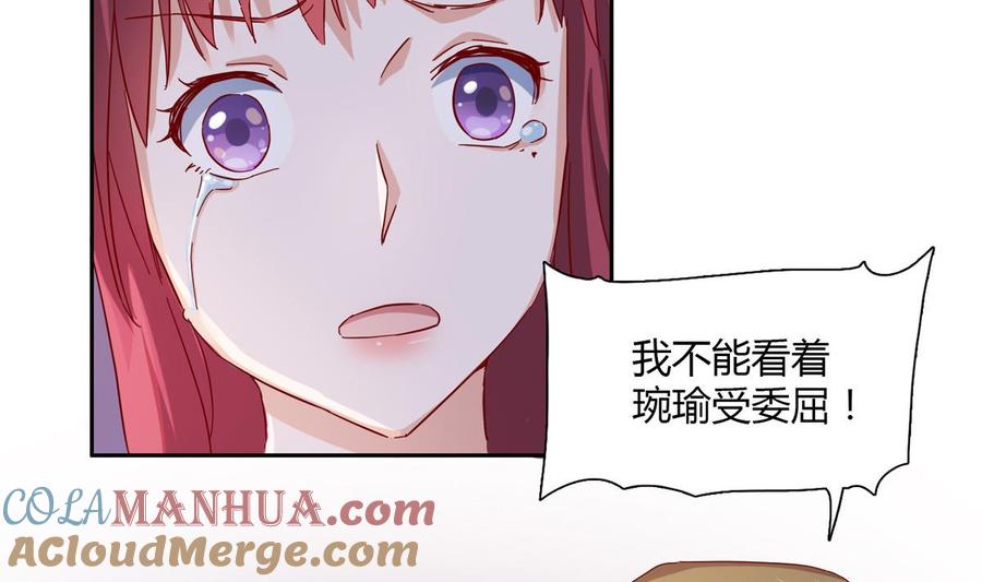 第一回：背叛的滋味-枕上萌妻之交易婚约-玄喵工作室（第43张）