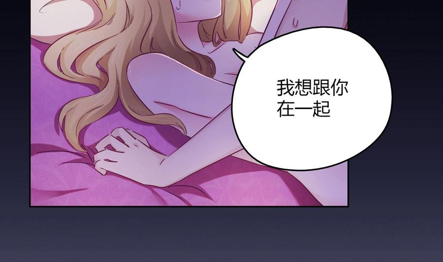 第一回：背叛的滋味-枕上萌妻之交易婚约-玄喵工作室（第8张）