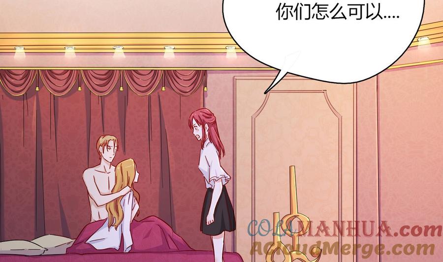 第一回：背叛的滋味-枕上萌妻之交易婚约-玄喵工作室（第25张）