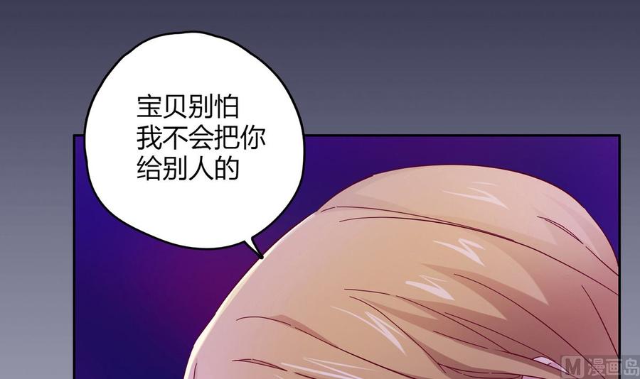 第一回：背叛的滋味-枕上萌妻之交易婚约-玄喵工作室（第9张）