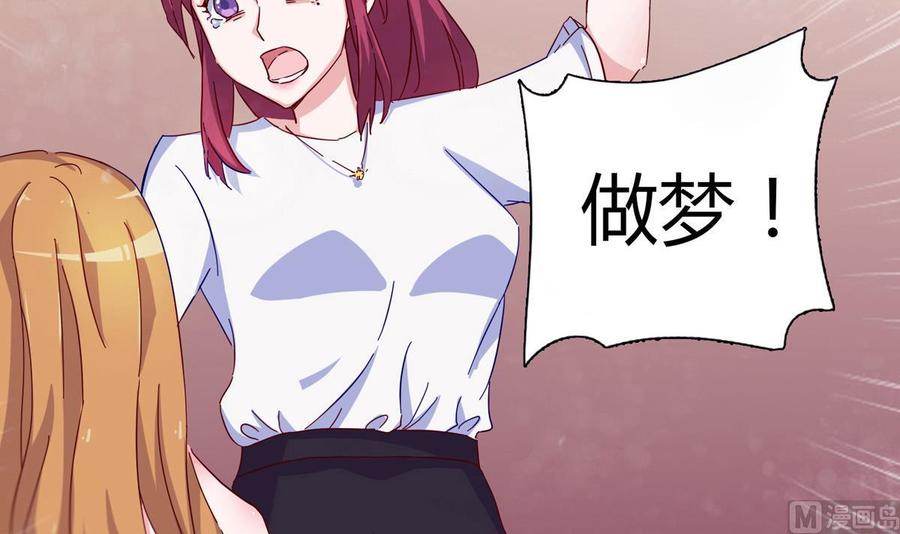 第一回：背叛的滋味-枕上萌妻之交易婚约-玄喵工作室（第36张）