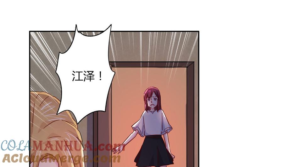 第一回：背叛的滋味-枕上萌妻之交易婚约-玄喵工作室（第13张）