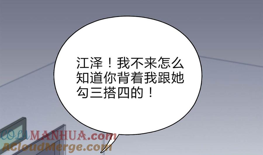 第二十八回：旧情复燃？！-枕上萌妻之交易婚约-玄喵工作室（第4张）