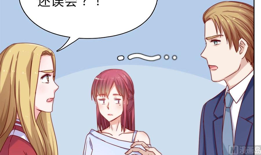 第二十八回：旧情复燃？！-枕上萌妻之交易婚约-玄喵工作室（第9张）