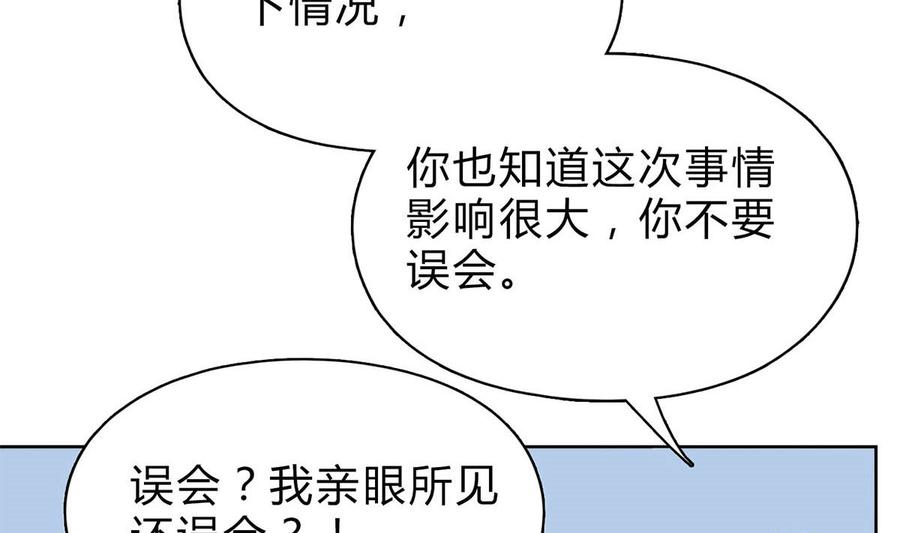 第二十八回：旧情复燃？！-枕上萌妻之交易婚约-玄喵工作室（第8张）