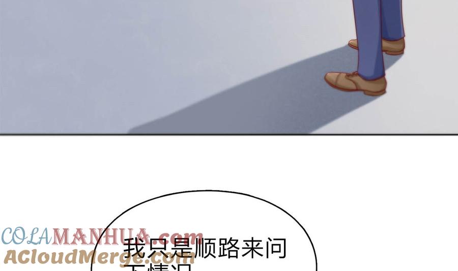 第二十八回：旧情复燃？！-枕上萌妻之交易婚约-玄喵工作室（第7张）
