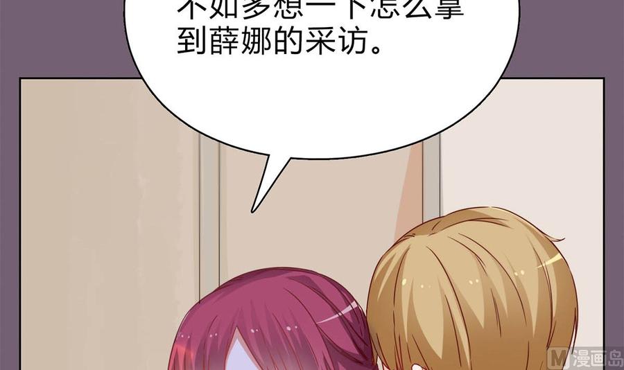 第二十九回：靠近点，看着我-枕上萌妻之交易婚约-玄喵工作室（第9张）