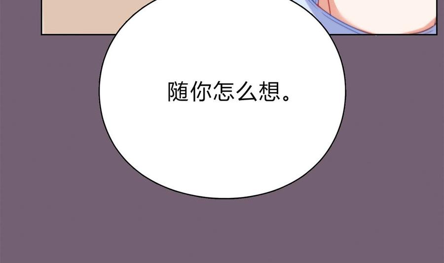 第二十九回：靠近点，看着我-枕上萌妻之交易婚约-玄喵工作室（第5张）