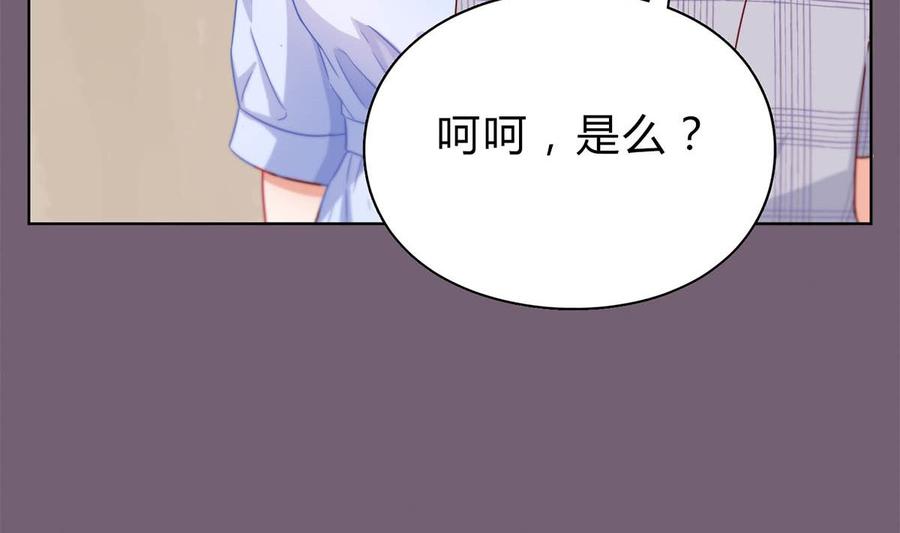 第二十九回：靠近点，看着我-枕上萌妻之交易婚约-玄喵工作室（第11张）