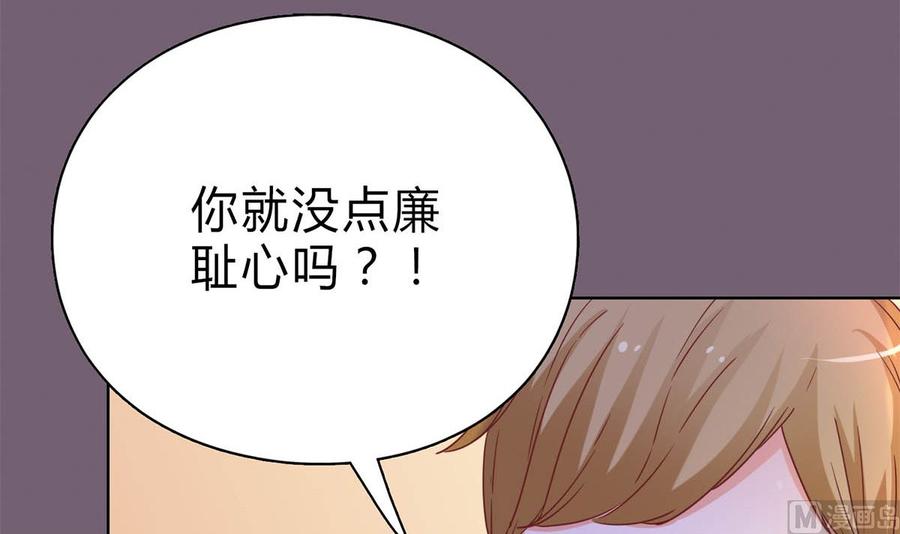 第二十九回：靠近点，看着我-枕上萌妻之交易婚约-玄喵工作室（第6张）