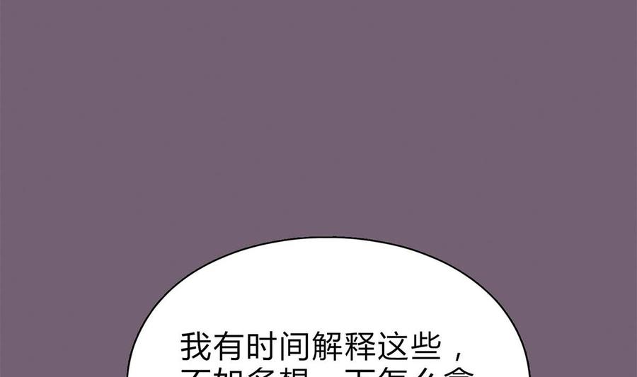 第二十九回：靠近点，看着我-枕上萌妻之交易婚约-玄喵工作室（第8张）