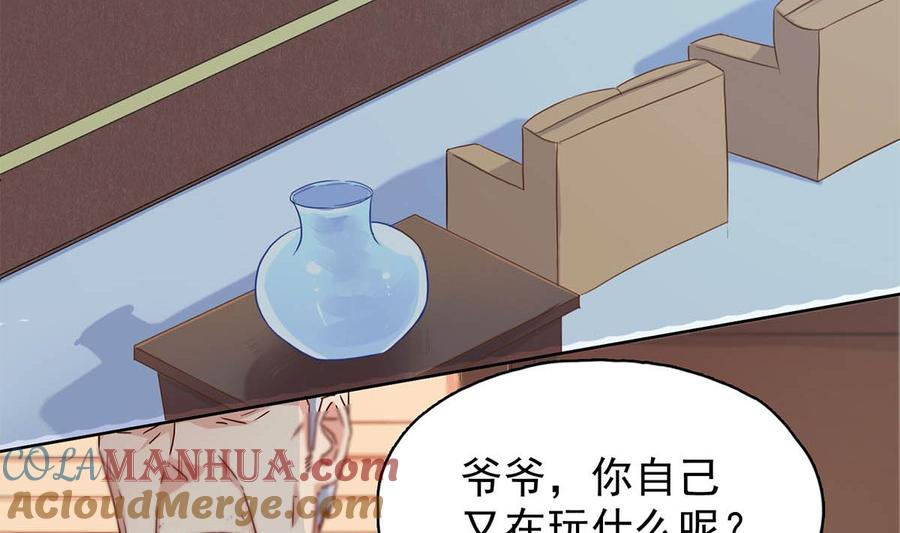 第三十回：爷爷来了！-枕上萌妻之交易婚约-玄喵工作室（第22张）
