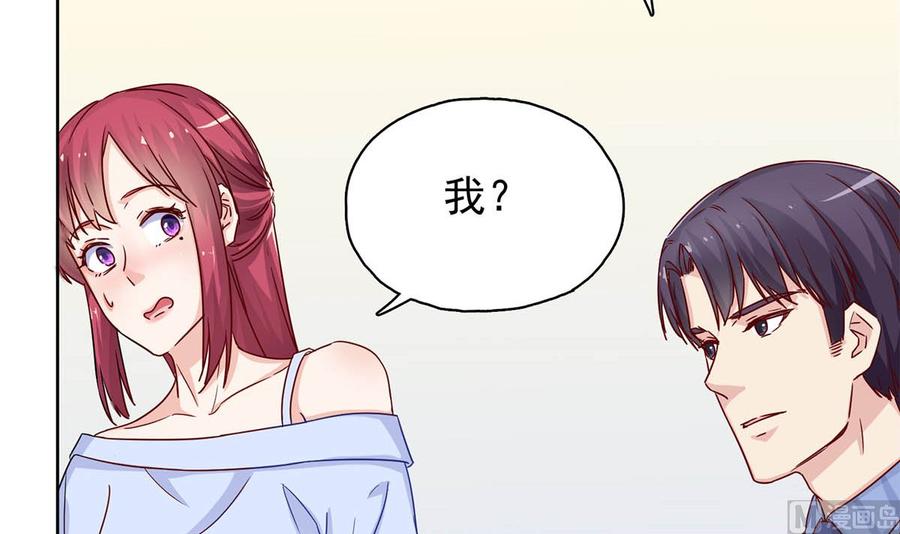 第三十回：爷爷来了！-枕上萌妻之交易婚约-玄喵工作室（第15张）