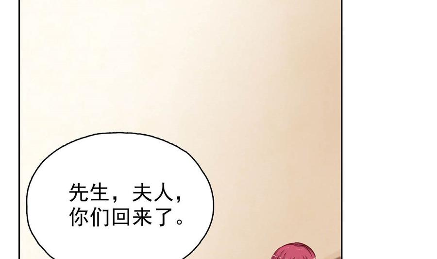 第三十回：爷爷来了！-枕上萌妻之交易婚约-玄喵工作室（第8张）