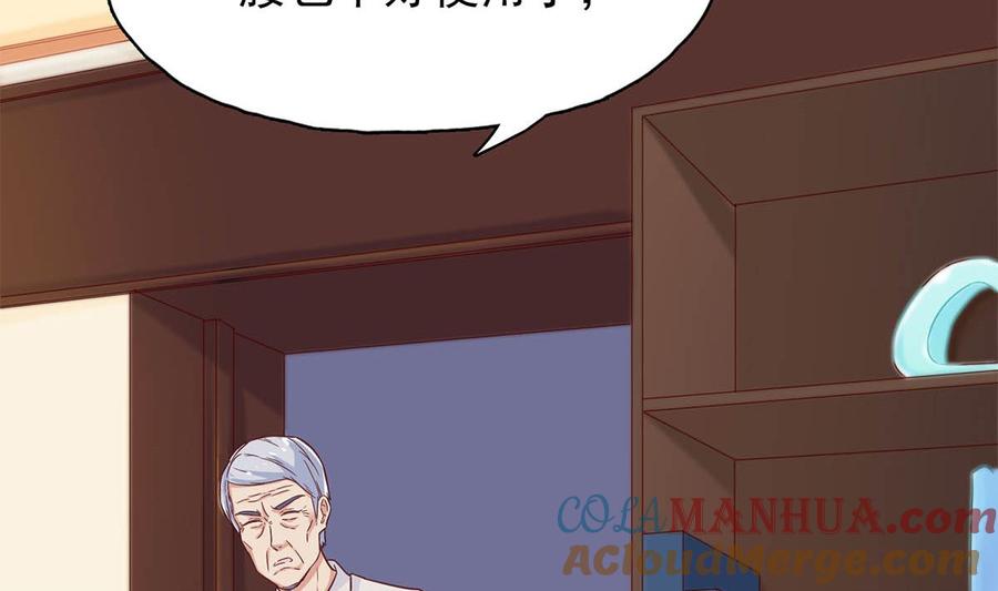 第三十一回：放心，我会好的-枕上萌妻之交易婚约-玄喵工作室（第4张）