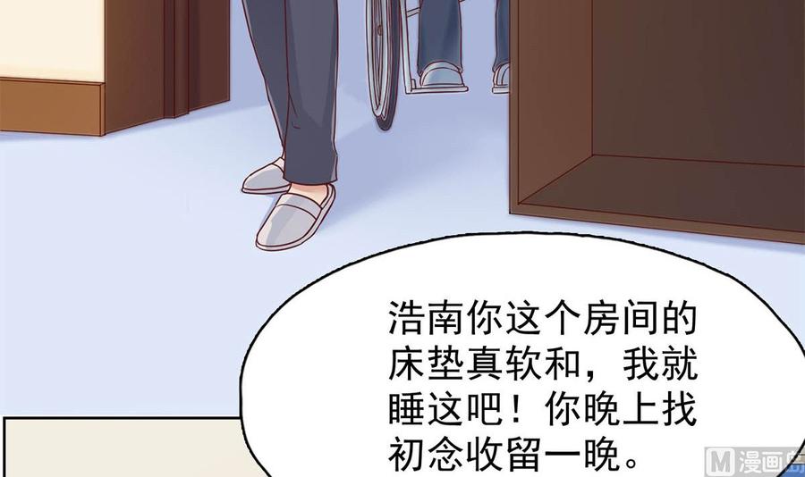 第三十一回：放心，我会好的-枕上萌妻之交易婚约-玄喵工作室（第6张）