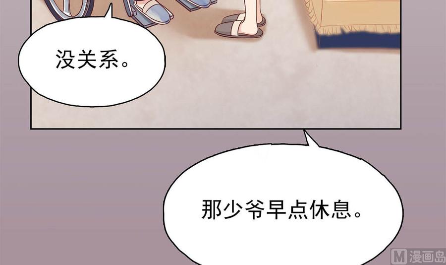 第三十一回：放心，我会好的-枕上萌妻之交易婚约-玄喵工作室（第18张）