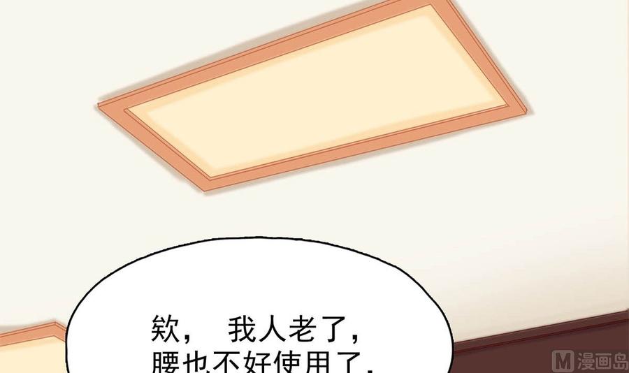 第三十一回：放心，我会好的-枕上萌妻之交易婚约-玄喵工作室（第3张）