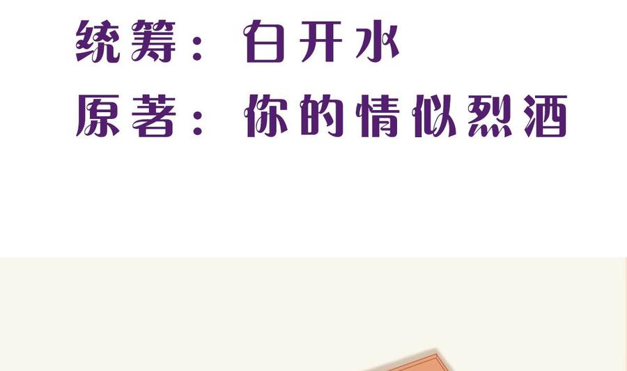 第三十一回：放心，我会好的-枕上萌妻之交易婚约-玄喵工作室（第2张）