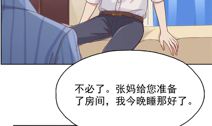 第三十一回：放心，我会好的-枕上萌妻之交易婚约-玄喵工作室（第8张）