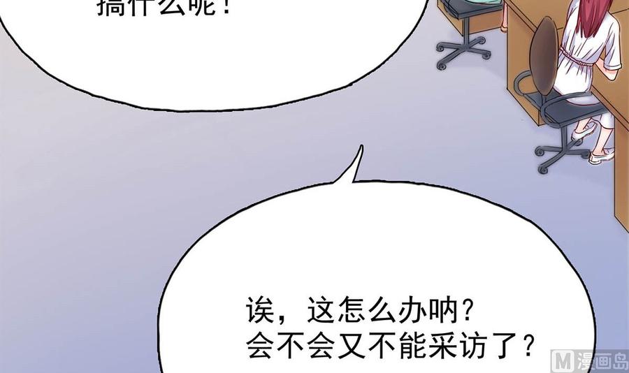 第三十二回：温馨的晚餐-枕上萌妻之交易婚约-玄喵工作室（第6张）