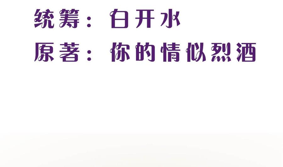 第三十二回：温馨的晚餐-枕上萌妻之交易婚约-玄喵工作室（第2张）