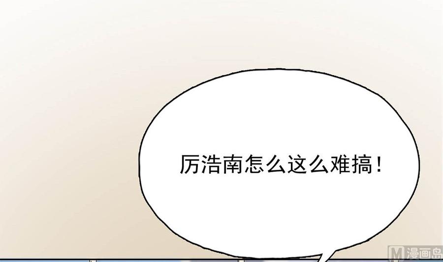 第三十二回：温馨的晚餐-枕上萌妻之交易婚约-玄喵工作室（第3张）