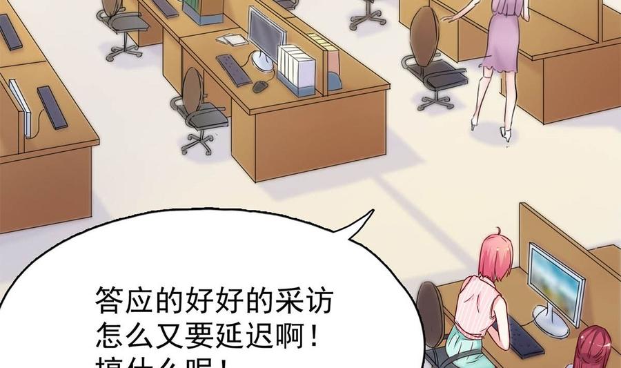 第三十二回：温馨的晚餐-枕上萌妻之交易婚约-玄喵工作室（第5张）