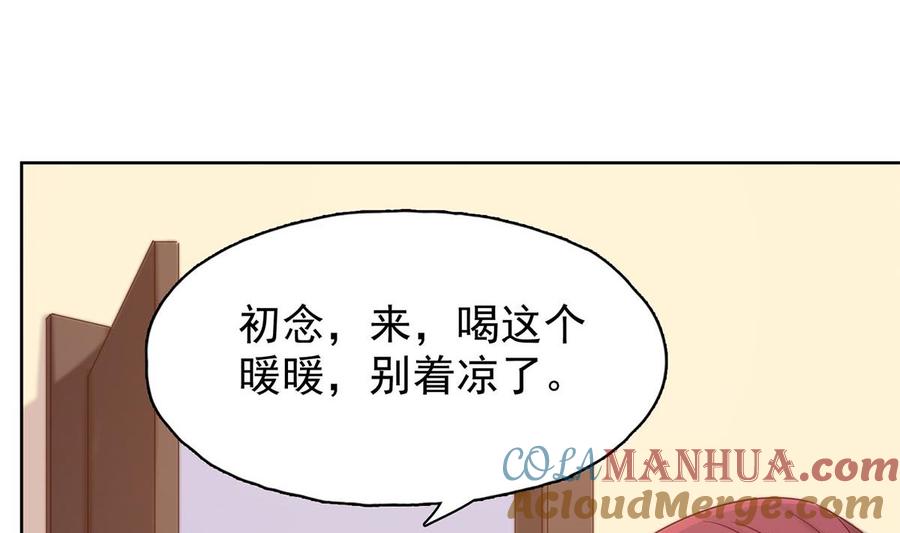 第三十三回：她喝醉了？-枕上萌妻之交易婚约-玄喵工作室（第10张）