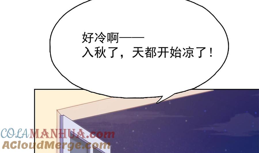 第三十三回：她喝醉了？-枕上萌妻之交易婚约-玄喵工作室（第7张）