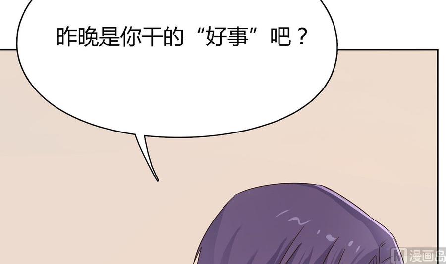 第三十四回：心跳的感觉-枕上萌妻之交易婚约-玄喵工作室（第42张）