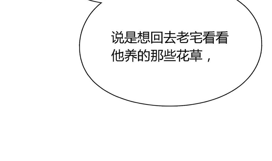第三十四回：心跳的感觉-枕上萌妻之交易婚约-玄喵工作室（第38张）