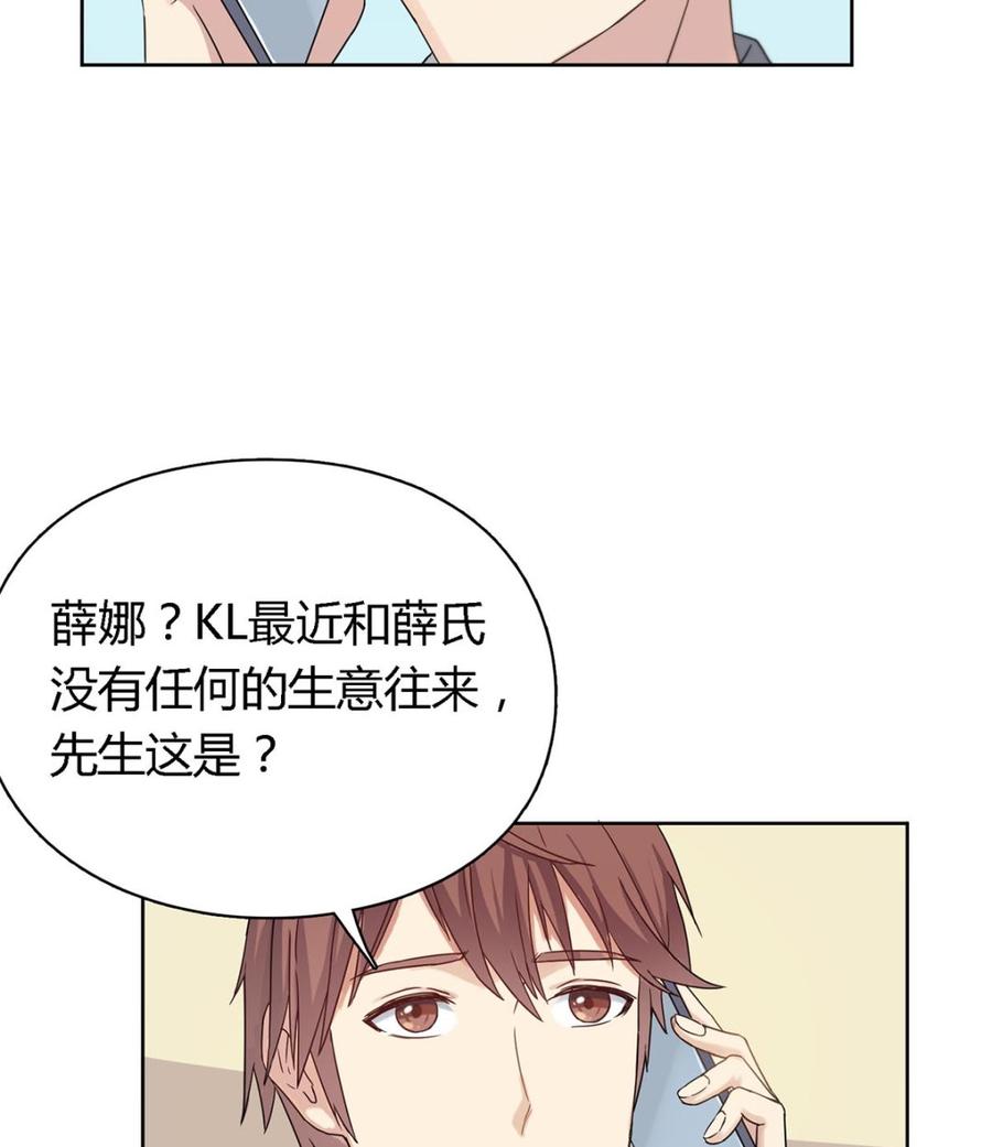 第三十四回：心跳的感觉-枕上萌妻之交易婚约-玄喵工作室（第64张）