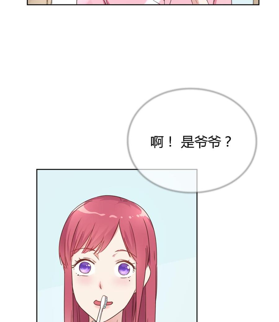 第三十四回：心跳的感觉-枕上萌妻之交易婚约-玄喵工作室（第32张）
