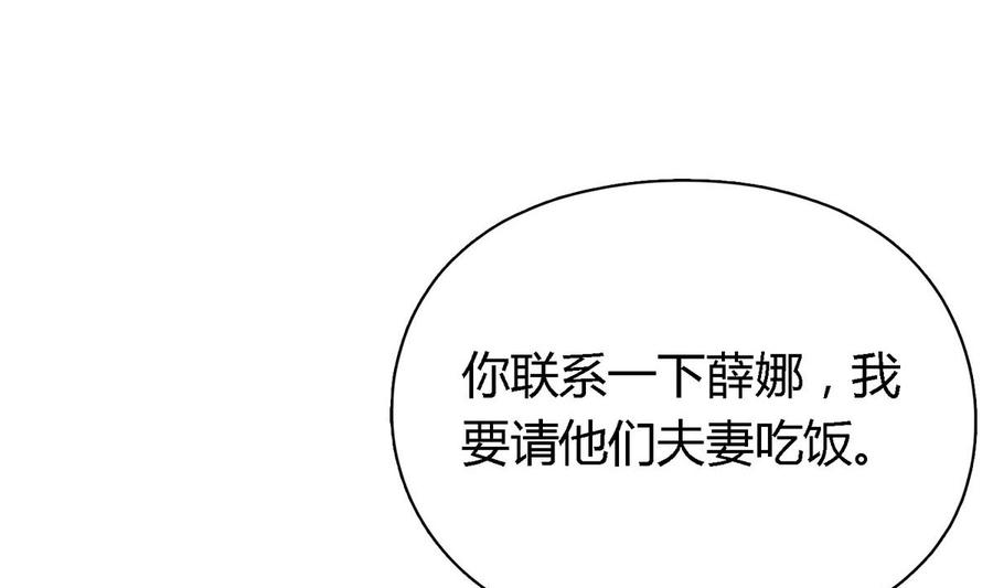 第三十四回：心跳的感觉-枕上萌妻之交易婚约-玄喵工作室（第62张）